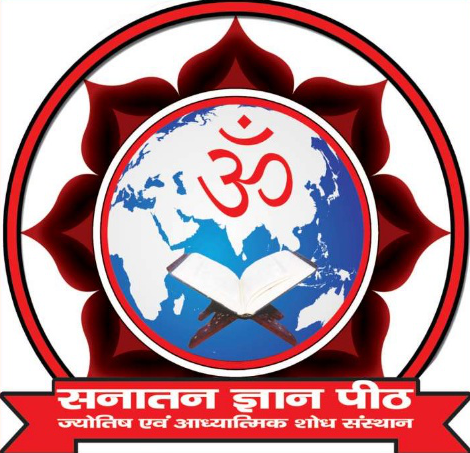 Sanatan Gyan Peeth